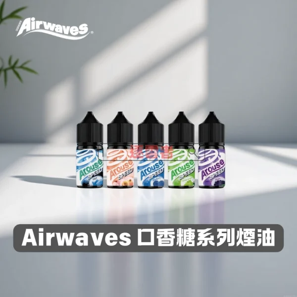 Airwaves 煙油