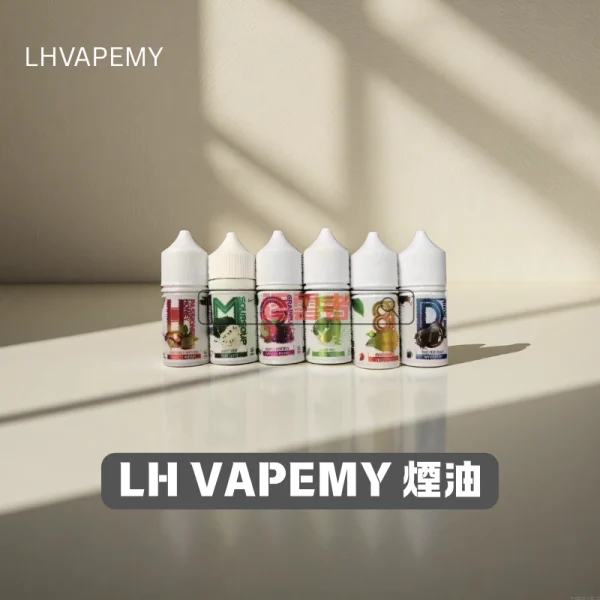 LHVAPEMY-煙油 LH VAPE 煙油
